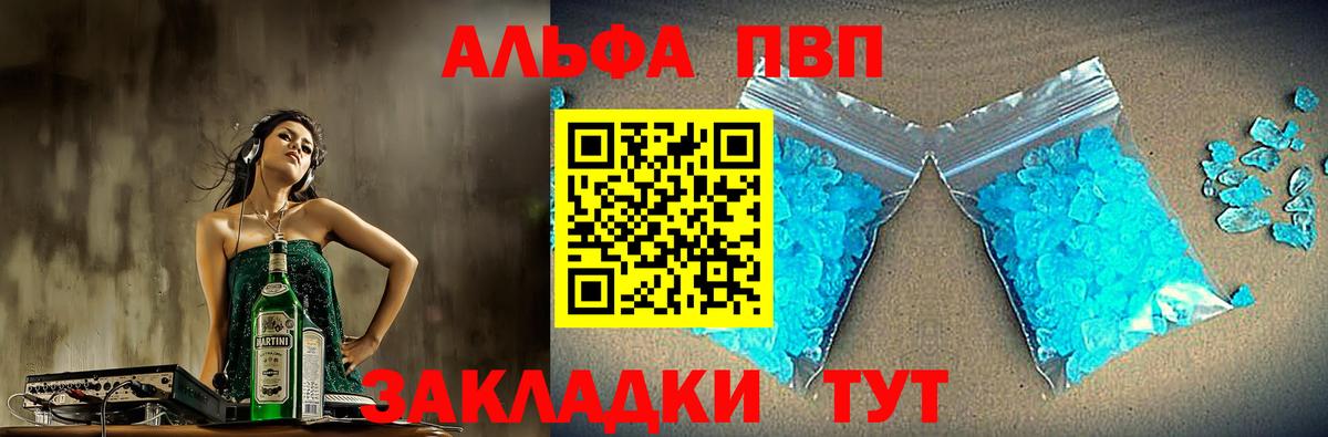 Alpha PVP Соль  Вход с VPN  Красный Сулин  Alpha-PVP VHQ 