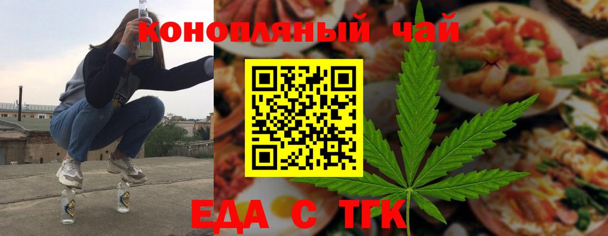 Красный Сулин  Еда ТГК конопля  Вход с VPN 