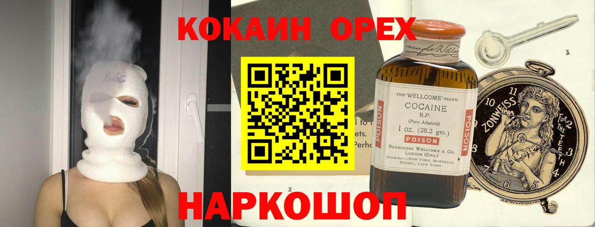 Красный Сулин  Cocaine VHQ  Вход с VPN  КОКАИН Колумбийский 