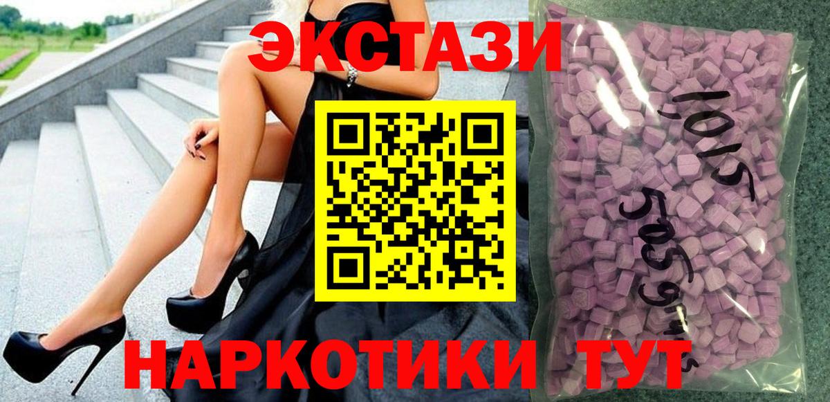 Красный Сулин  Ecstasy Punisher  Экстази  Вход с VPN  Экстази XTC 