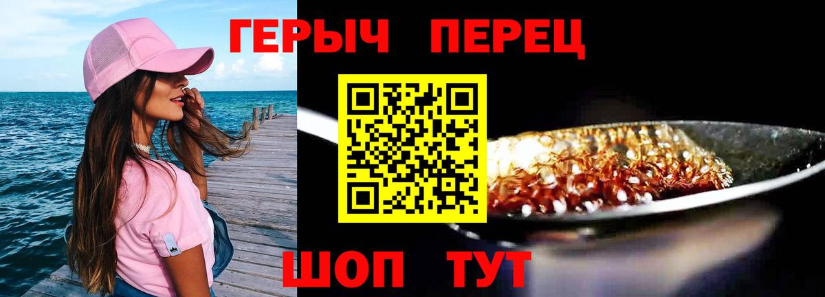 ГЕРОИН  Вход с VPN  Красный Сулин  ГЕРОИН герыч 