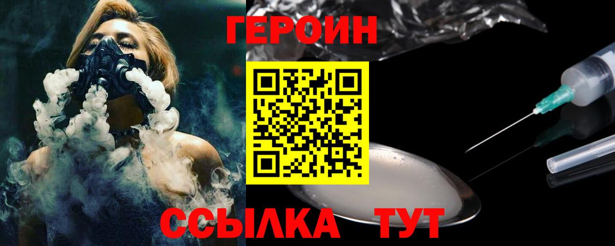 Героин гречка Красный Сулин