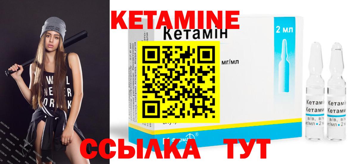 КЕТАМИН VHQ  КЕТАМИН ketamine  Красный Сулин  Вход с VPN 