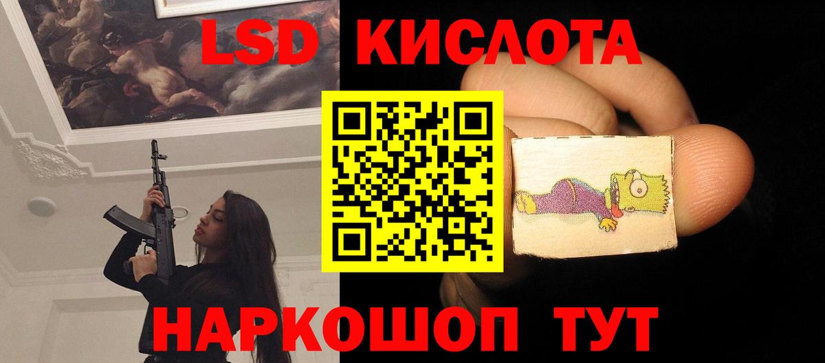 ЛСД экстази ecstasy Красный Сулин
