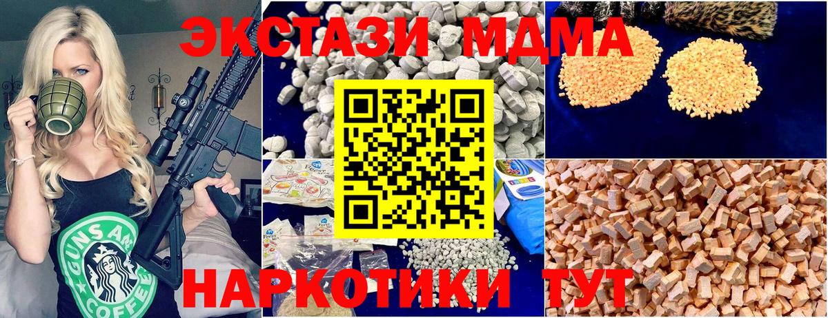 MDMA молли  MDMA Molly  Вход с VPN  Красный Сулин 