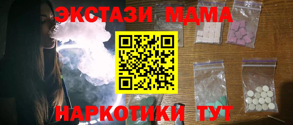 MDMA crystal Красный Сулин