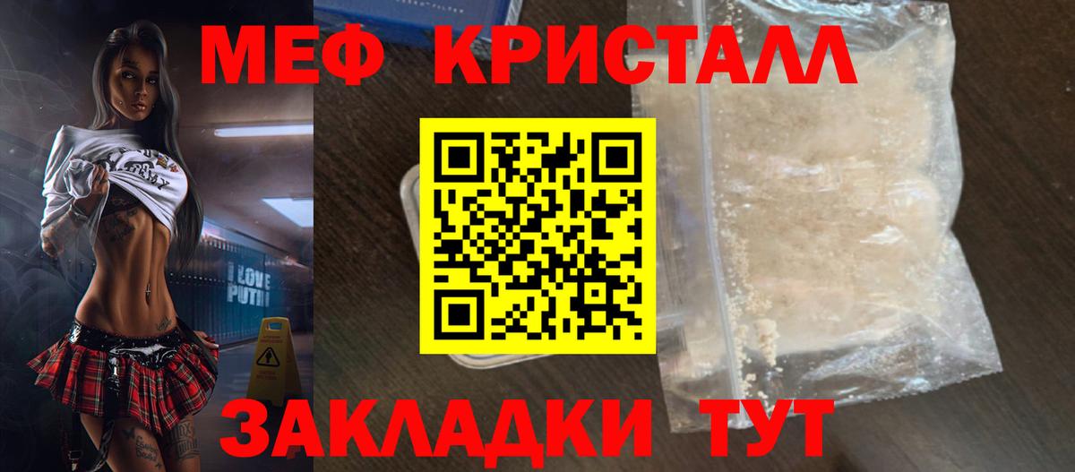 МЯУ-МЯУ кристаллы  МЯУ-МЯУ  Вход с VPN  Красный Сулин  МЯУ-МЯУ mephedrone 
