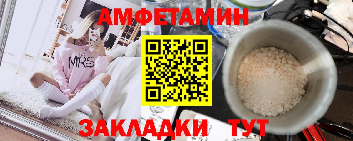 Первитин кристалл  Вход с VPN  Красный Сулин 