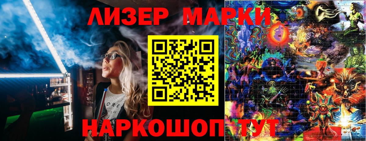 Красный Сулин  Марки N-bome  Марки 25I-NBOMe 1500мкг  Вход с VPN  Марки 25I-NBOMe 1500мкг 