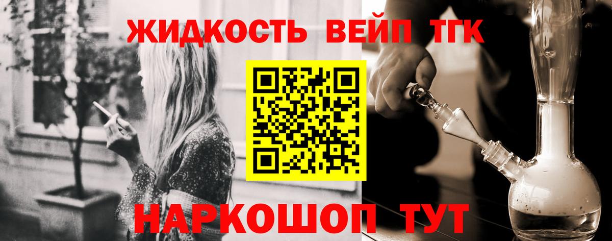 ТГК Wax Красный Сулин